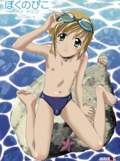Boku no Pico Boku no Pico