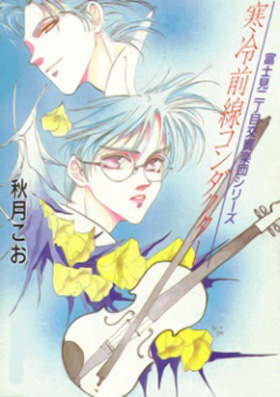 Fujimi no Orchestra Fujimi no Orchestra