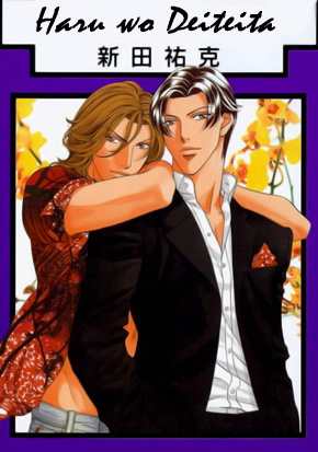 Haru wo Daiteita Haru wo Daiteita
