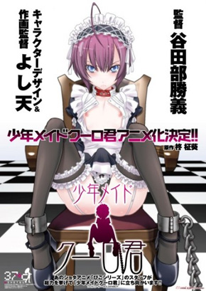 Shounen Maid Kuro-kun Shounen Maid Kuro-kun