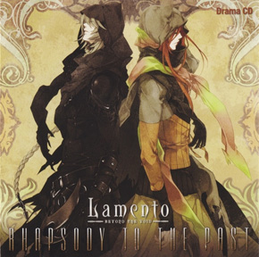 Lamento ～ BEYOND THE VOID ～ Rhapsody to The Past