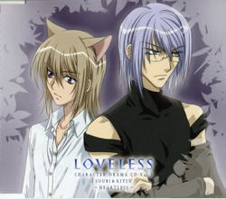 Loveless Character Drama CD 5: Heartless