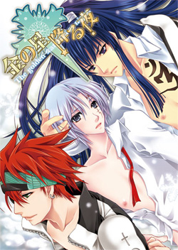 Kin no Hoshi Furu Yoru Kin no Hoshi Furu Yoru