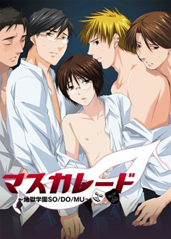 Masquerade ~Jigoku Gakuen SO/DO/MU~ Masquerade ~Jigoku Gakuen SO/DO/MU~