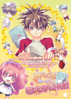 Miracle No-ton ~Negai wo Buchikonde!~ Miracle No-ton ~Negai wo Buchikonde!~