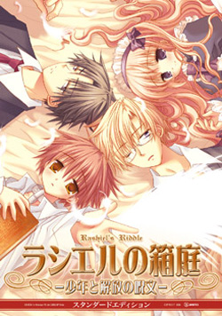 Rashiel no Hakoniwa ~Shounen to Kaihou no Jumon~ Rashiel no Hakoniwa ~Shounen to Kaihou no Jumon~