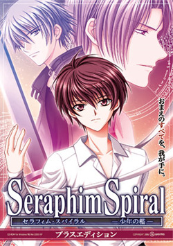 Seraphim Spiral -Shounen no Ori-