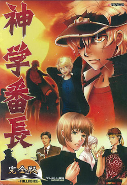 Shingakkou Banchou Shingakkou Banchou