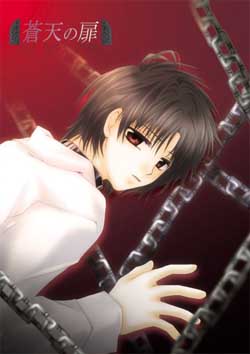 Souten no Tobira Souten no Tobira