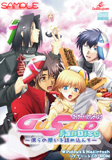 Guisard Fandisk ~Bokura no Omoi o Tsumekonde~ Guisard Fandisk ~Bokura no Omoi o Tsumekonde~