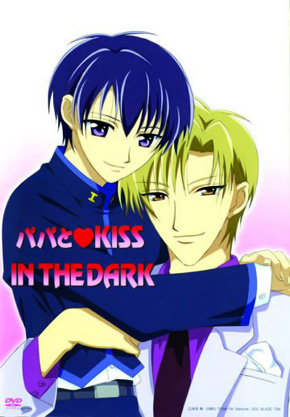 Papa to Kiss in the Dark! Papa to Kiss in the Dark!